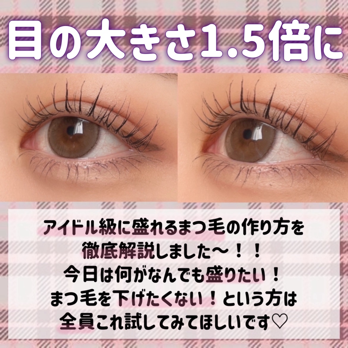 カールラッシュ フィクサー/Elégance/マスカラ下地を使ったクチコミ（2枚目）