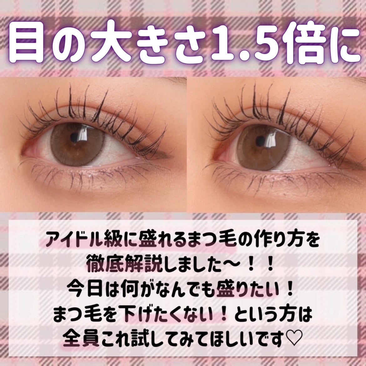 カールラッシュ フィクサー/Elégance/マスカラ下地を使ったクチコミ(2枚目)