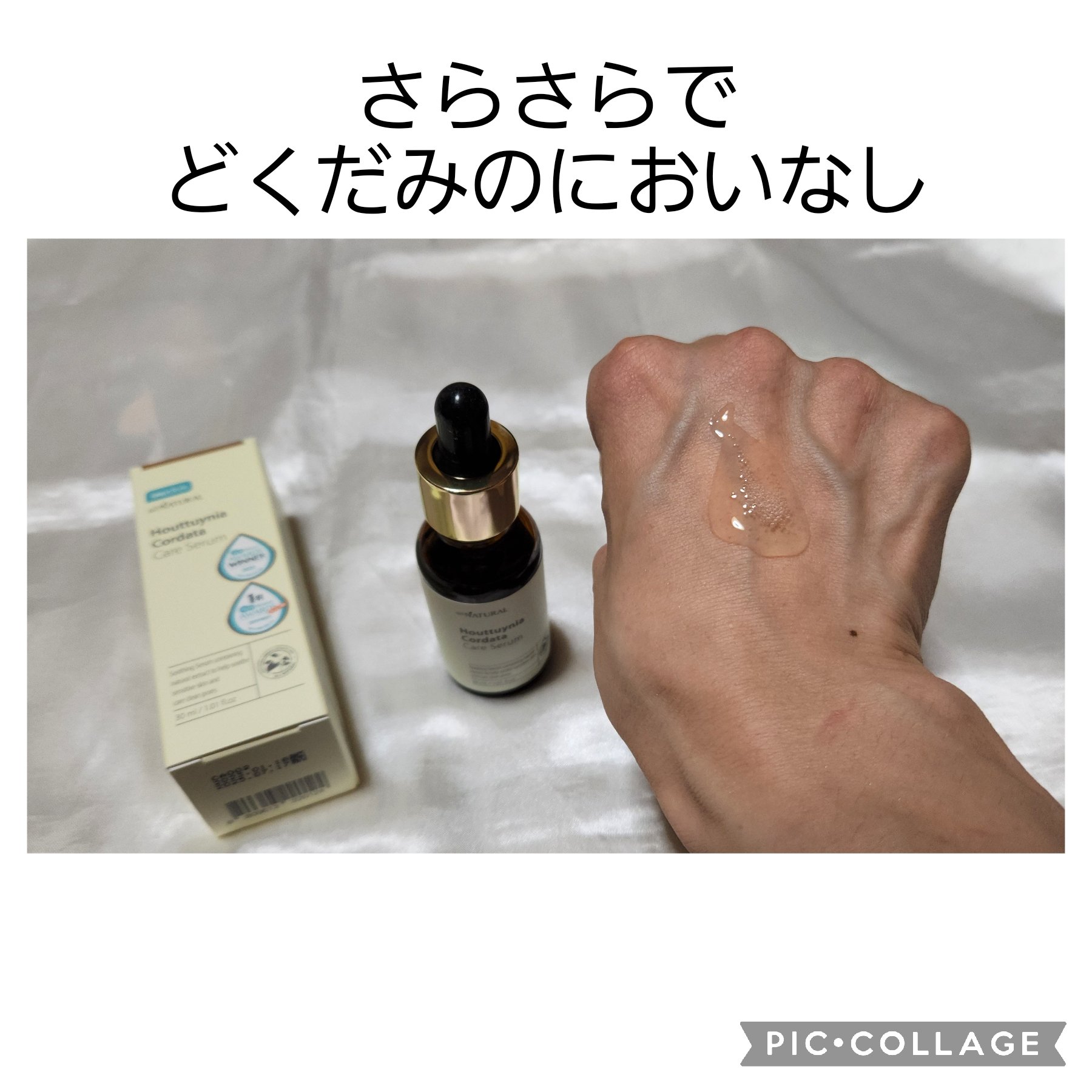 HCケアセラム/allNATURAL/美容液を使ったクチコミ（2枚目）