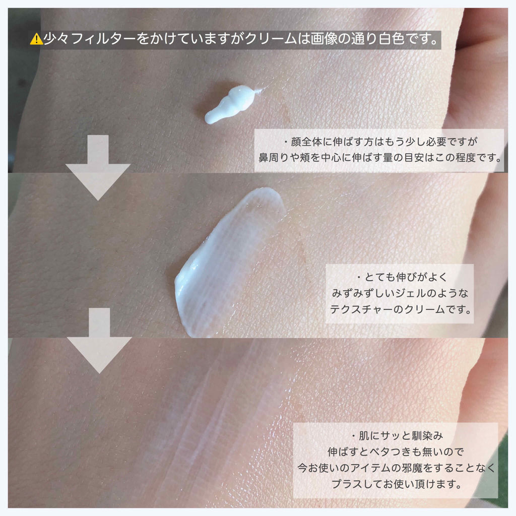 ソバナCクリーム/ソバナC/フェイスクリームを使ったクチコミ（2枚目）