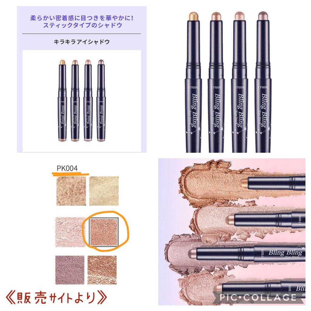 キラキラ アイシャドウ/ETUDE/スティックアイシャドウを使ったクチコミ(4枚目)