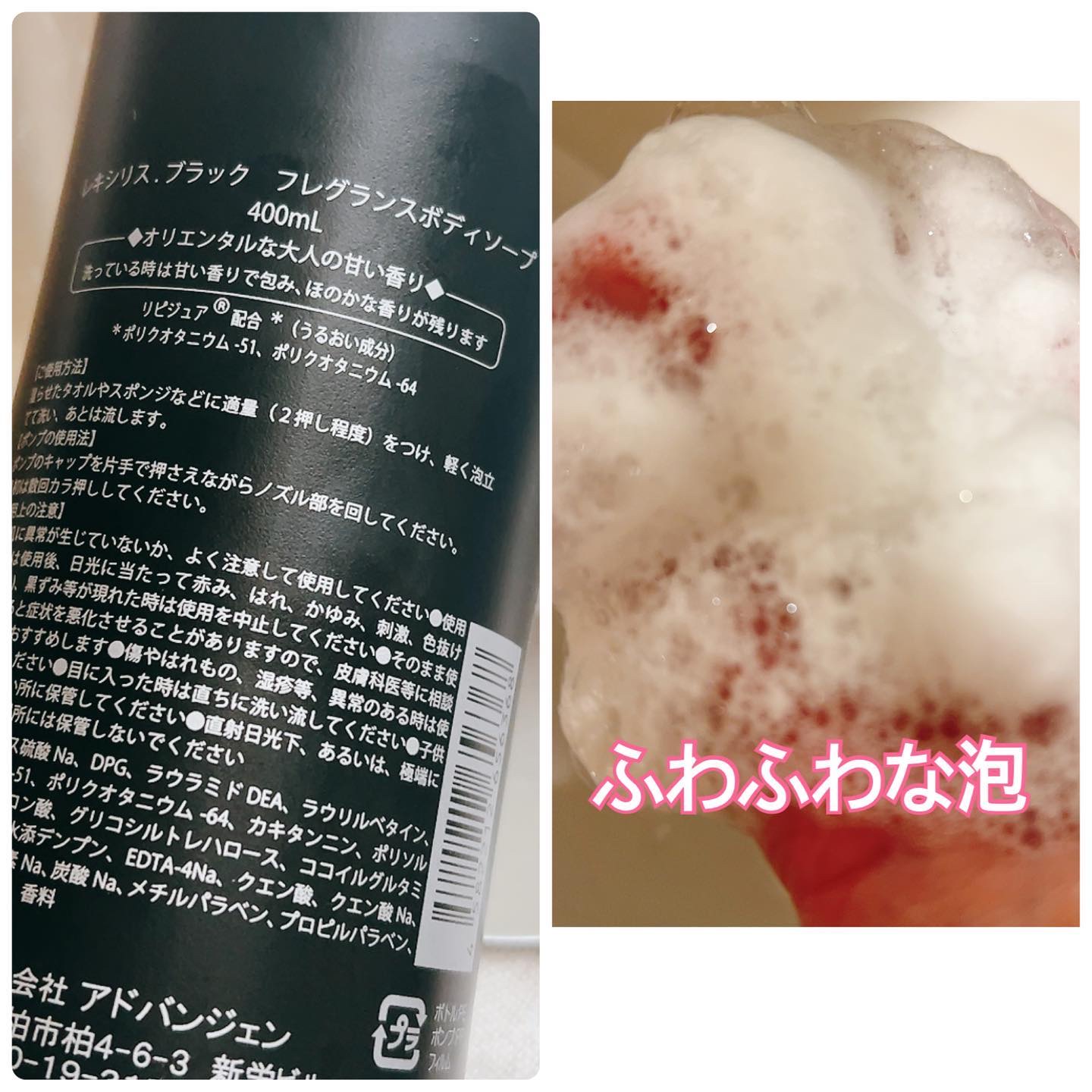 ブラック フレグランスボディソープ/LEXILIS/ボディソープを使ったクチコミ（3枚目）