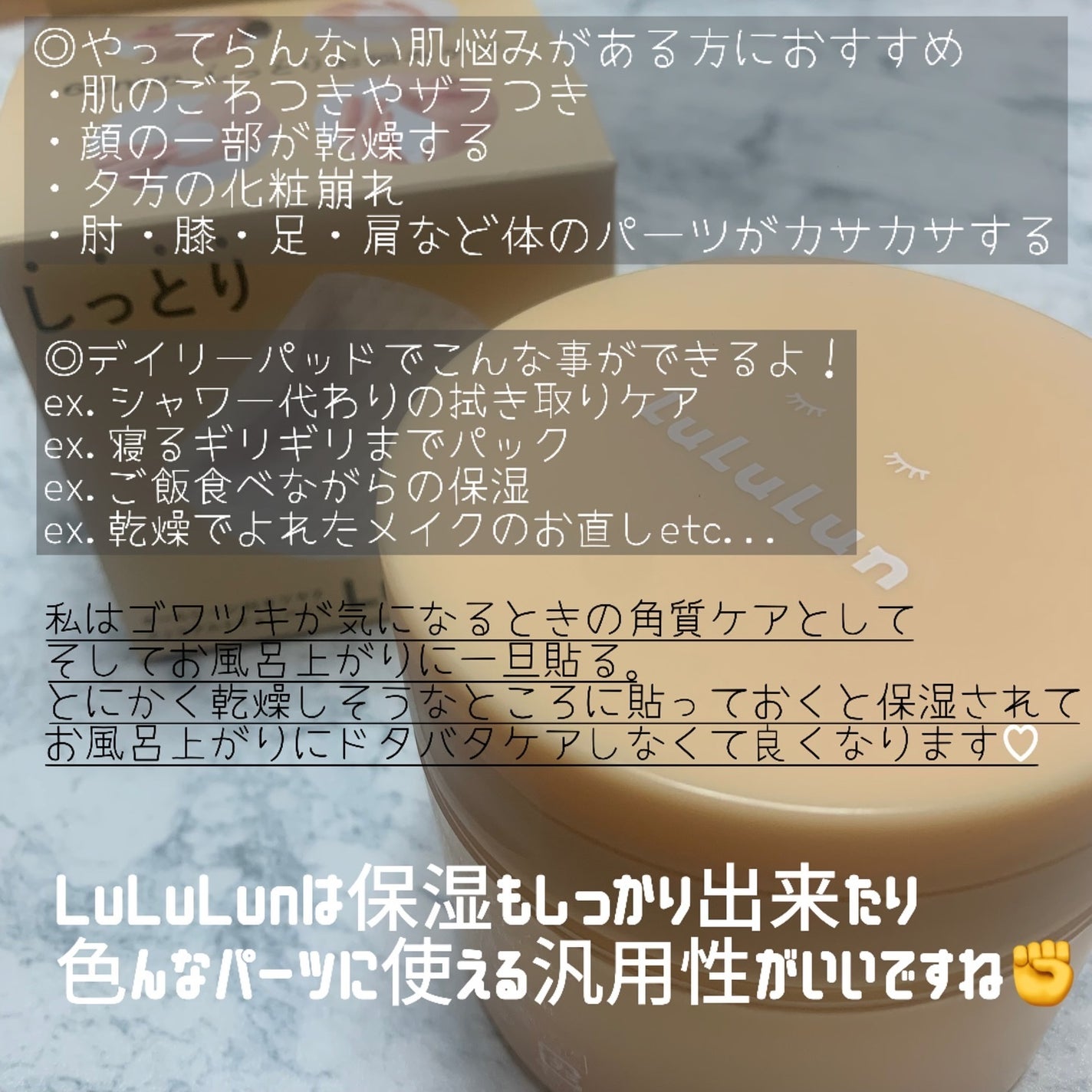 ルルルン トナーパッド MOIST(コットンフラワーの香り)/ルルルン/トナーパッドを使ったクチコミ(3枚目)