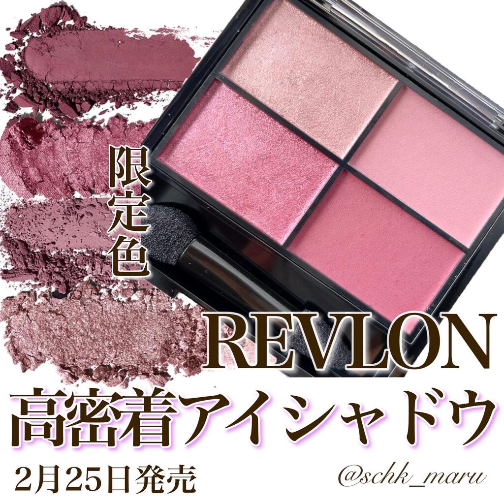 レブロン カラーステイ デイ トゥ ナイト アイシャドウ クアッド/REVLON/アイシャドウパレットを使ったクチコミ（1枚目）
