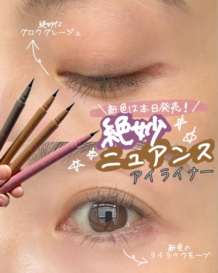 エテュセ アイエディション(リキッドライナー)/ettusais/リキッドアイライナーを使ったクチコミ(1枚目)