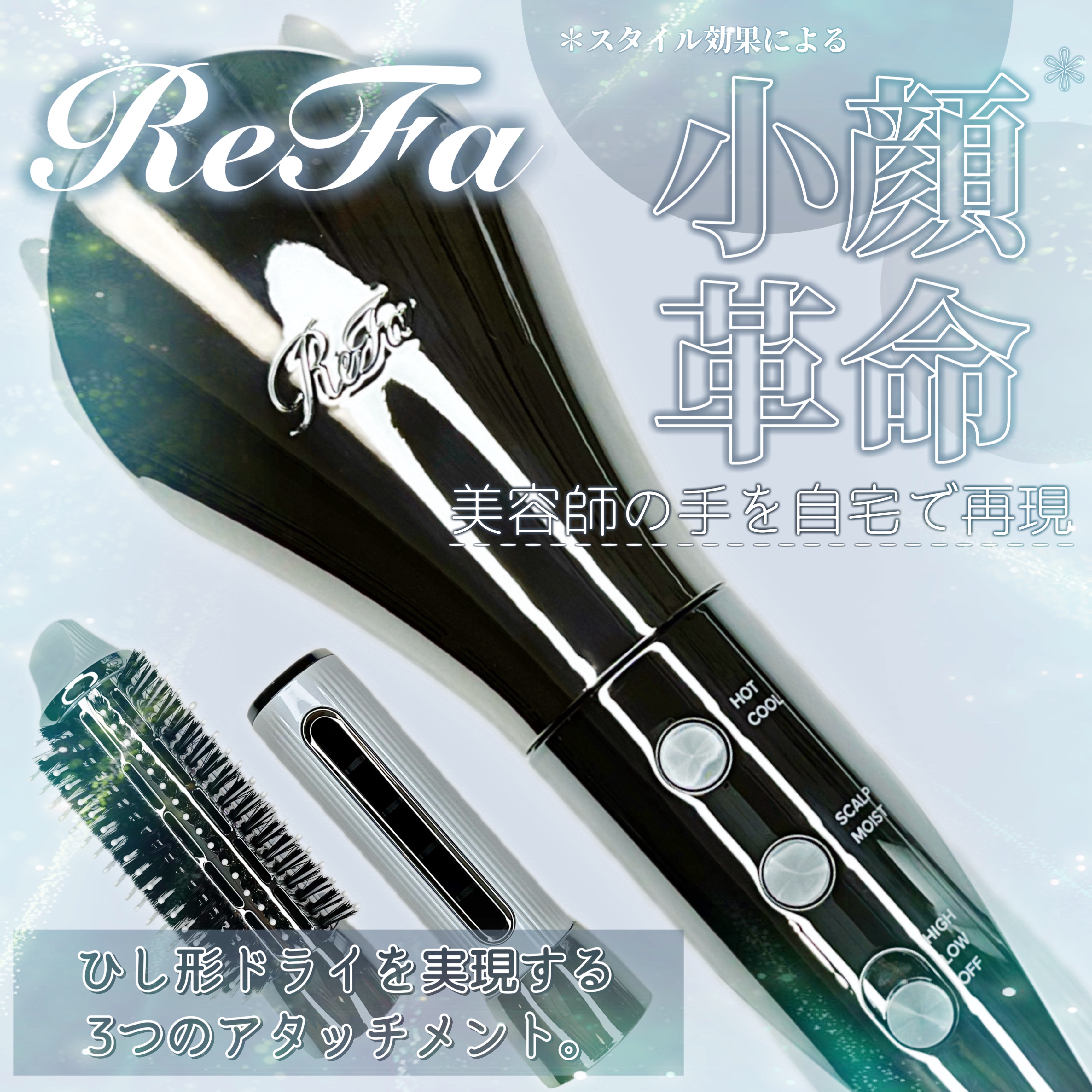 リファビューテック ドライヤープロ/ReFa/ドライヤーを使ったクチコミ（1枚目）