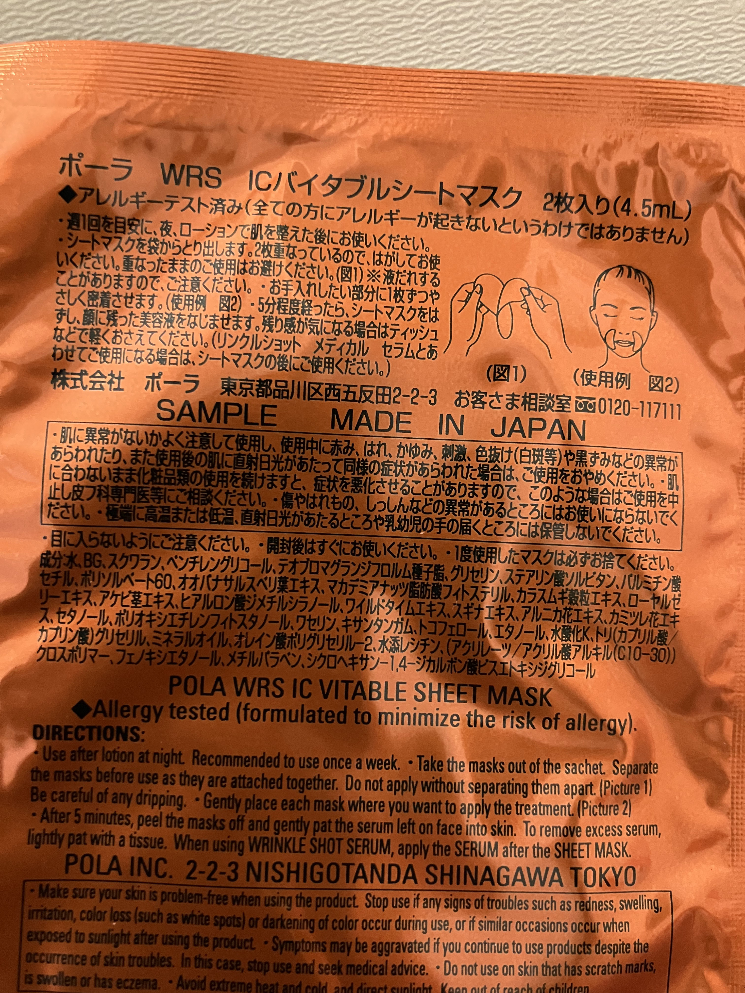 リンクルショット ホリデイスペシャルキット/リンクルショット/スキンケアキットを使ったクチコミ（2枚目）