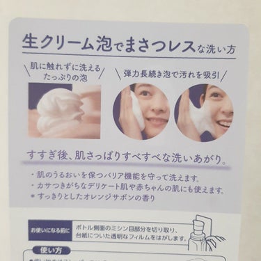 ビオレ ザフェイス 泡洗顔料 オイルコントロール/ビオレ/泡洗顔を使ったクチコミ（2枚目）