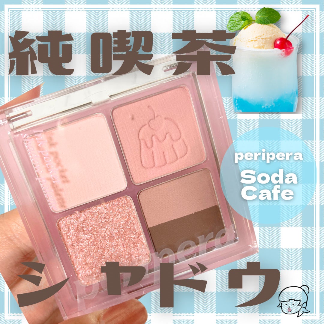 インク ポケット シャドウ パレット(AD)/PERIPERA/アイシャドウパレットを使ったクチコミ(1枚目)