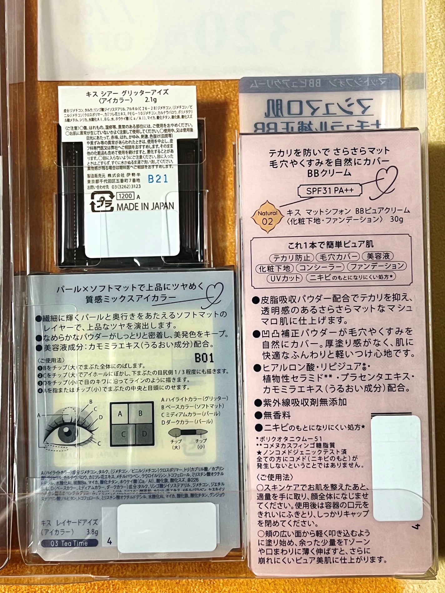 マットシフォン BB ピュアクリーム/KiSS/BBクリームを使ったクチコミ(3枚目)