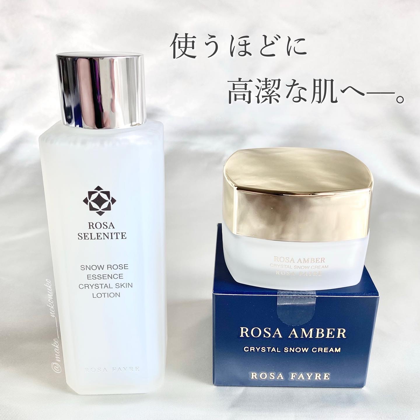 ロサ アンバー クリスタル スノー クリーム/ROSA FAYRE/フェイスクリームを使ったクチコミ（1枚目）