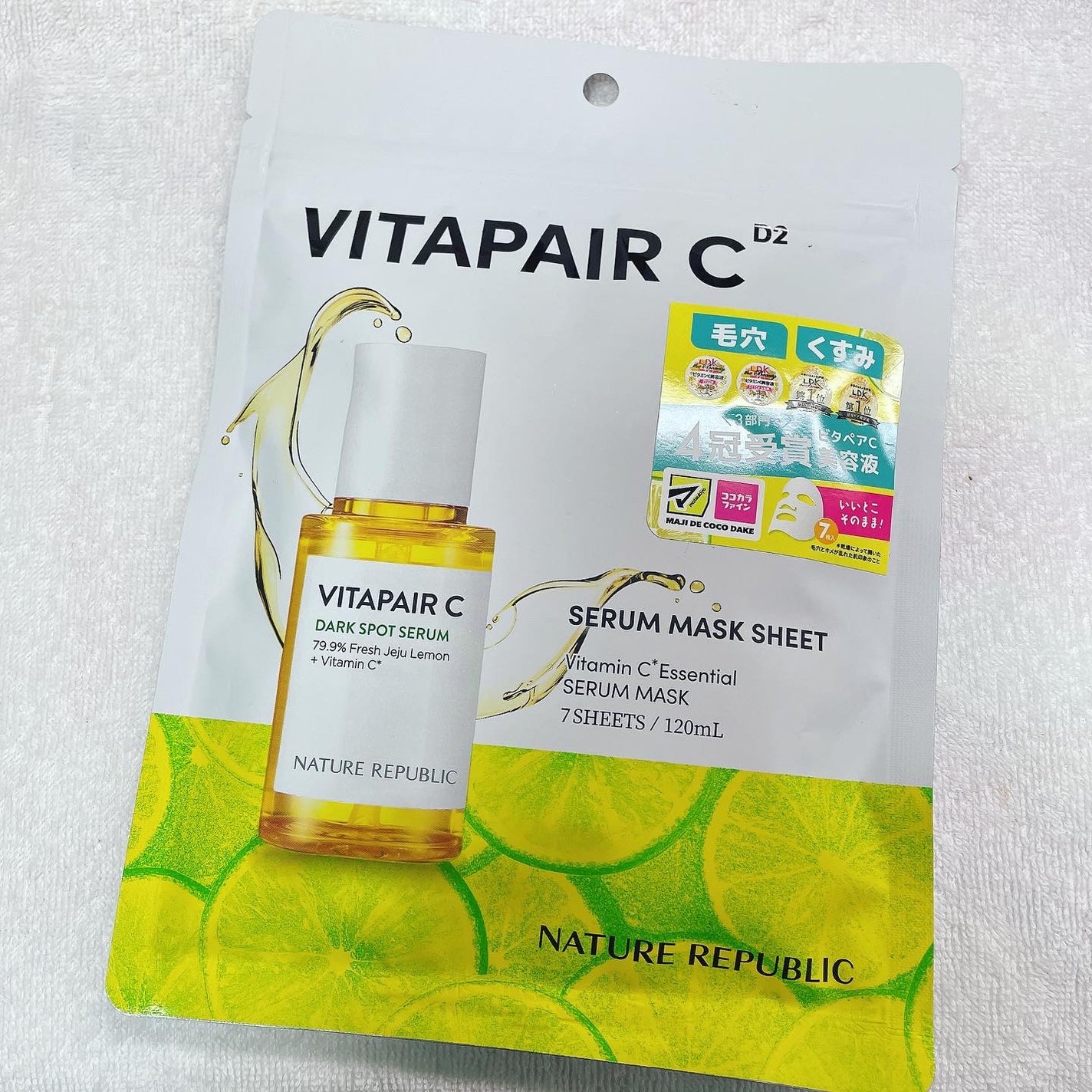 ビタペアC集中美容液シートマスク/ネイチャーリパブリック/シートマスク・パックを使ったクチコミ(1枚目)