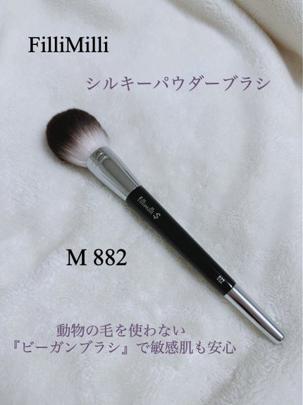 S SILKY POWDER BRUSH_L 883/fillimilli/その他化粧小物を使ったクチコミ(2枚目)