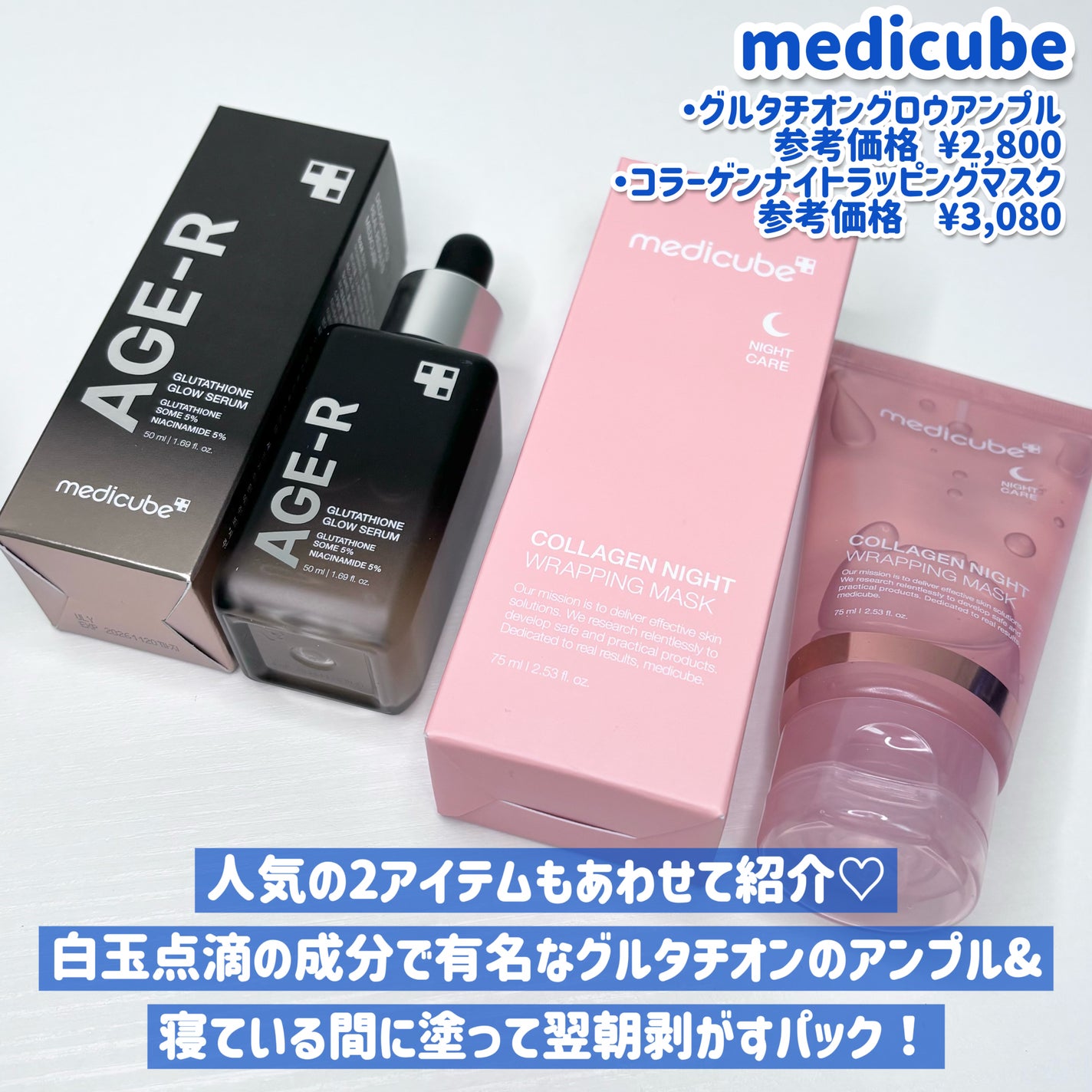 グルタチオングロウアンプル/MEDICUBE/美容液を使ったクチコミ(5枚目)