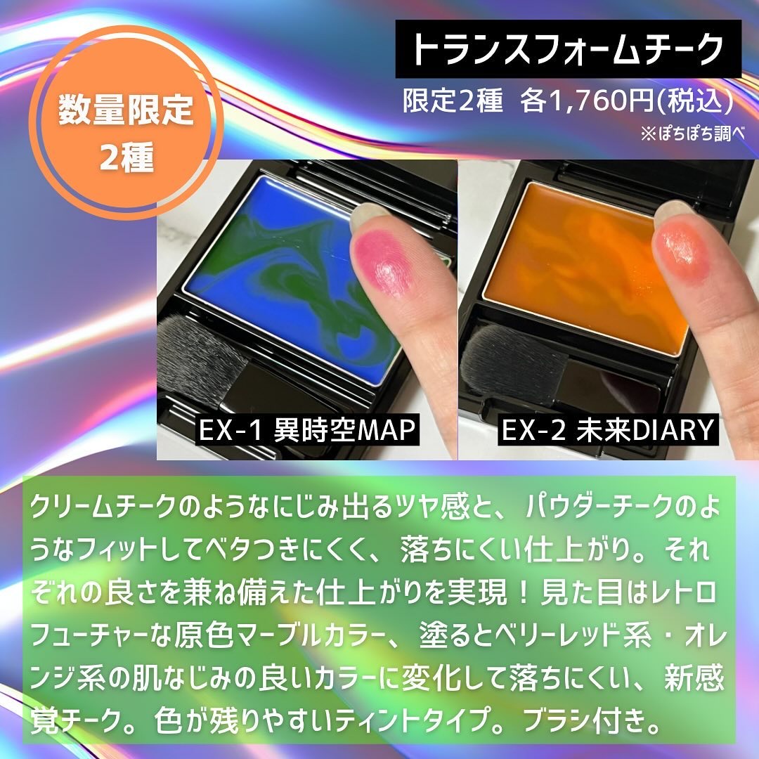 ケイト トランスフォームチーク/KATE/ジェル・クリームチークを使ったクチコミ（2枚目）