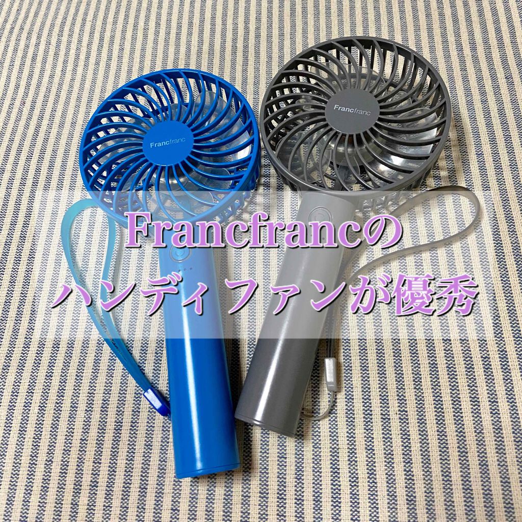 フレ 2WAY ハンディファン/フランフラン/その他を使ったクチコミ（1枚目）