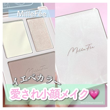 チート顔コントゥアパレット/MilleFée/パウダーハイライトを使ったクチコミ(1枚目)