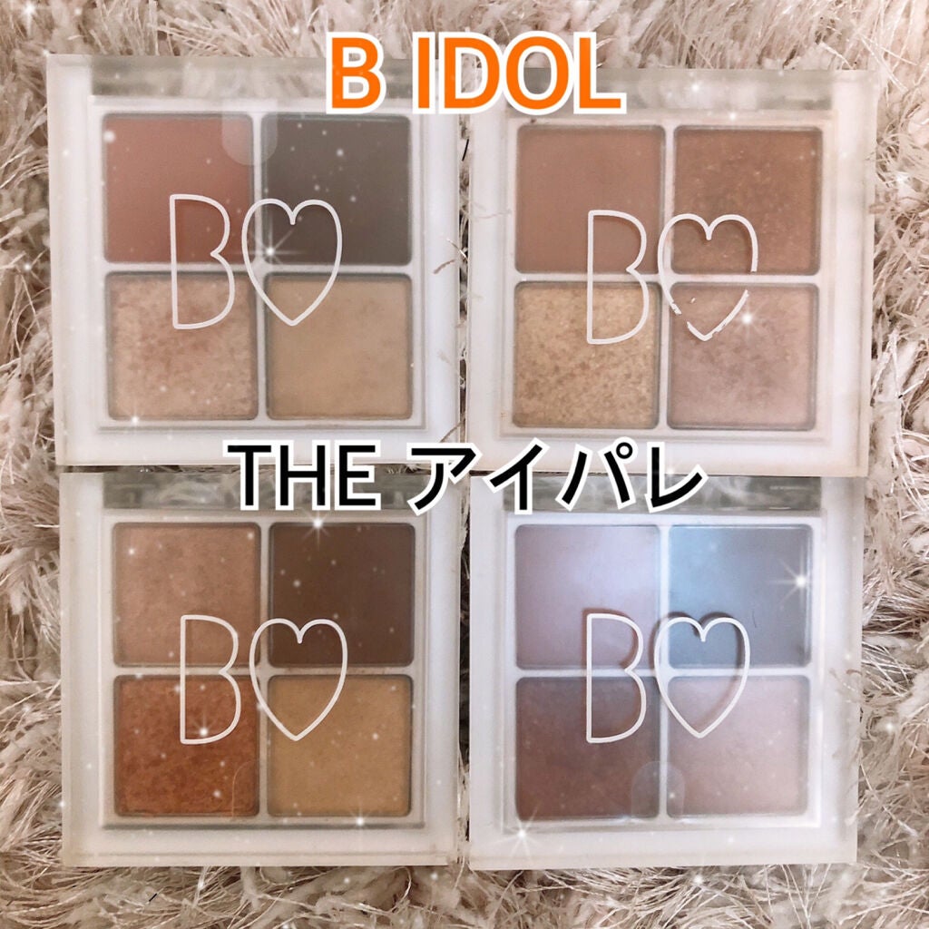 THE アイパレR/b idol/アイシャドウパレットを使ったクチコミ(1枚目)