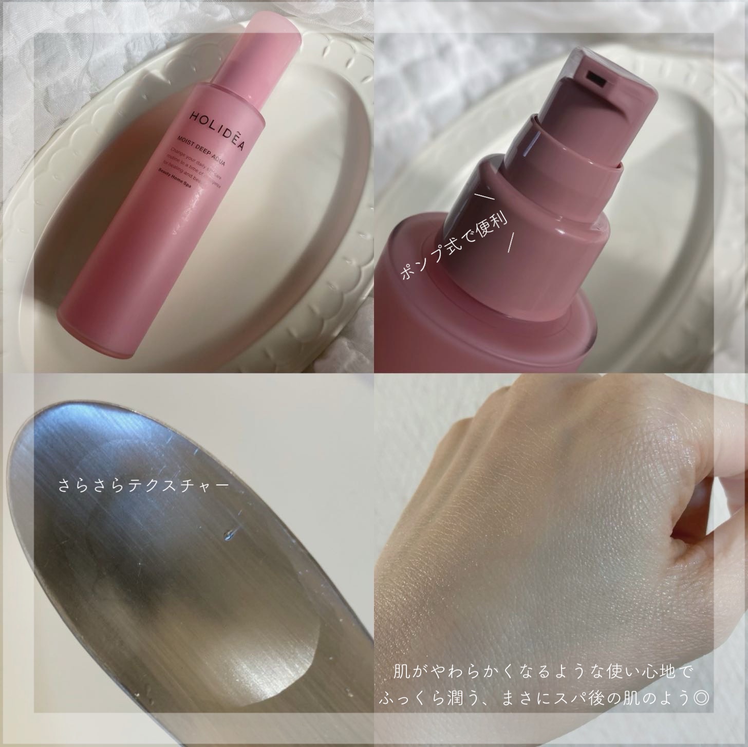 ホリーディア モイストディープアクア/HOLIDEA/化粧水を使ったクチコミ（3枚目）