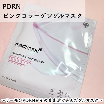 PDRNピンクコラーゲンゲルマスク/MEDICUBE/シートマスク・パックを使ったクチコミ(4枚目)