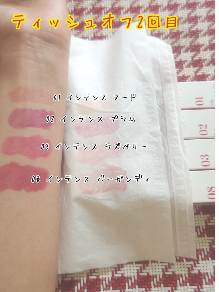 コンフォート リップオイル インテンス/CLARINS/リップグロスを使ったクチコミ(8枚目)