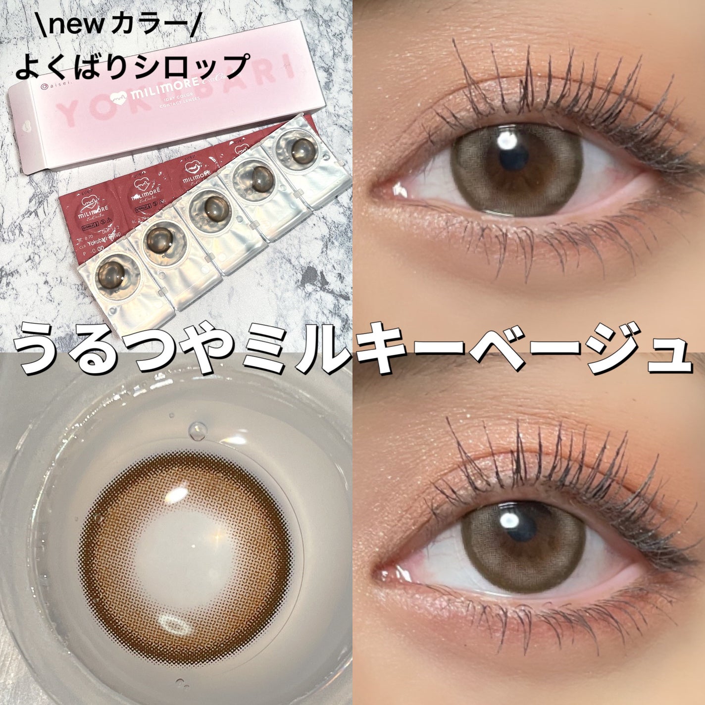エバーカラーワンデーミリモア/エバーカラー/ワンデー(1DAY)カラコンを使ったクチコミ(4枚目)