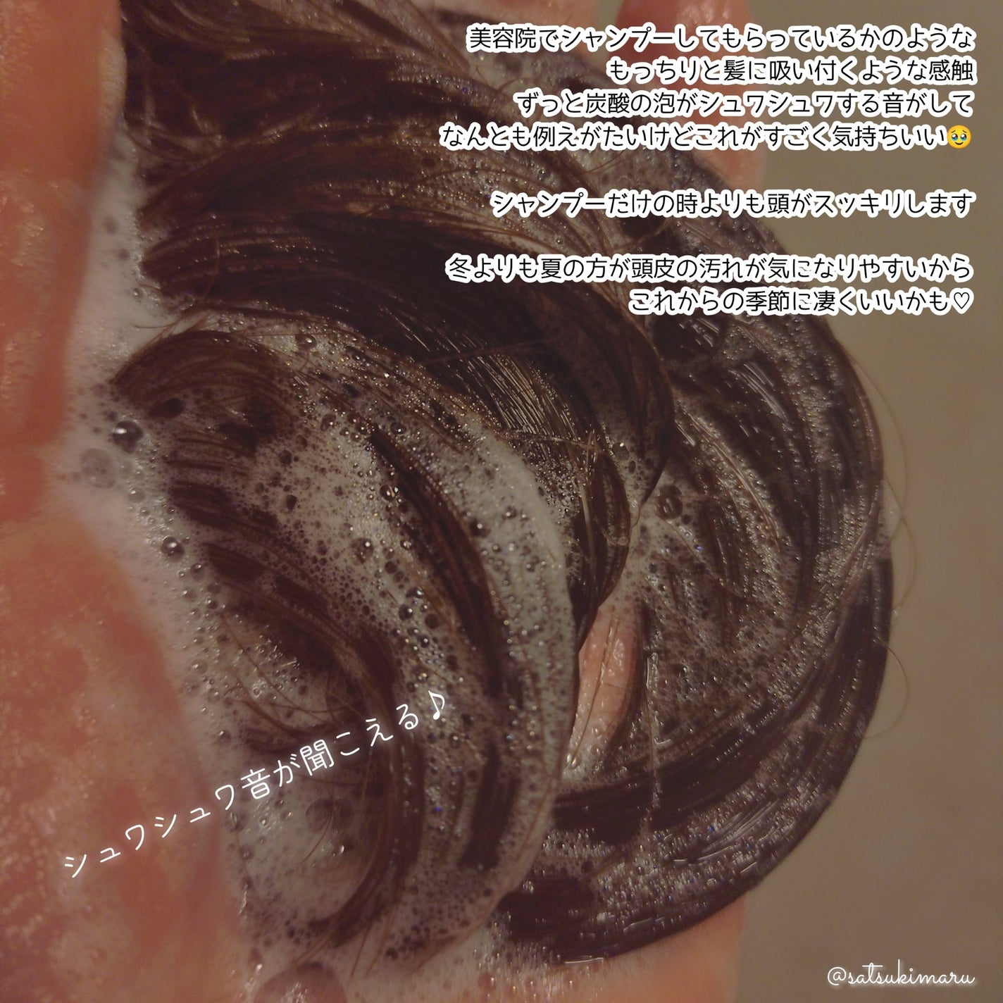 メルト クリーミーメルトフォーム/melt/市販シャンプーを使ったクチコミ(4枚目)