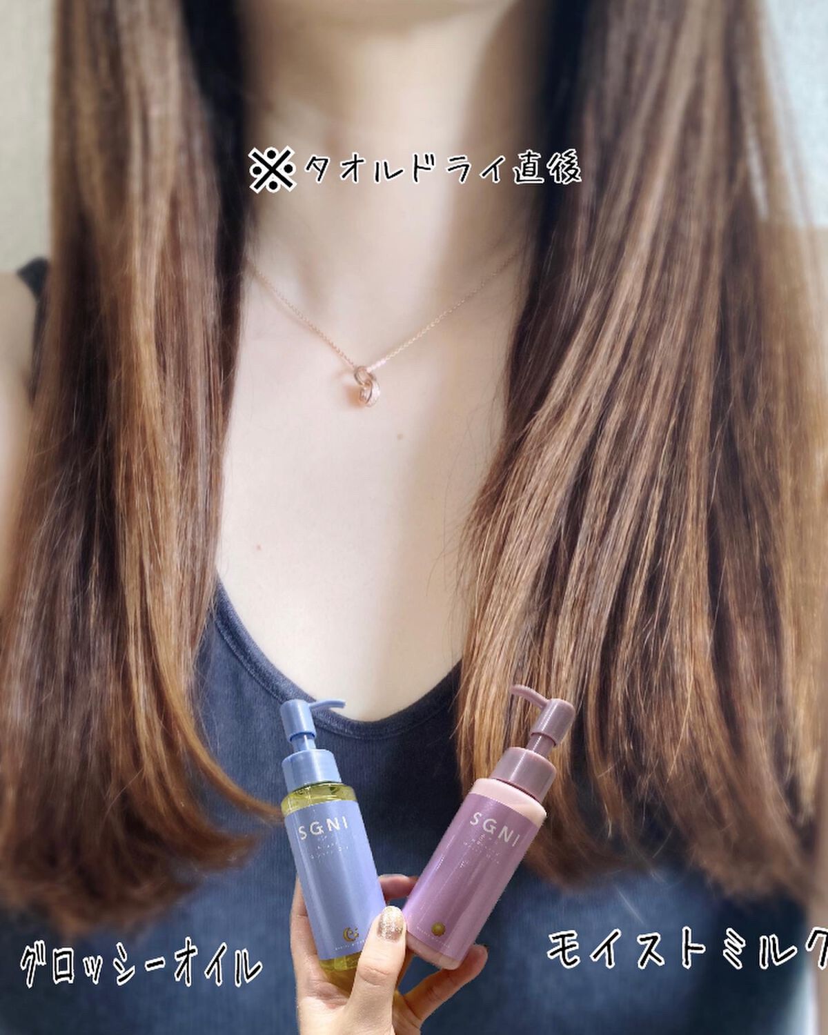 モイストミルク /SGNI/ヘアミルクを使ったクチコミ（1枚目）