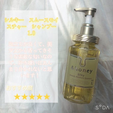 シルキー　スムースモイスチャー　シャンプー　1.0/ヘアトリートメント　2.0/&honey/シャンプー・コンディショナーを使ったクチコミ（4枚目）