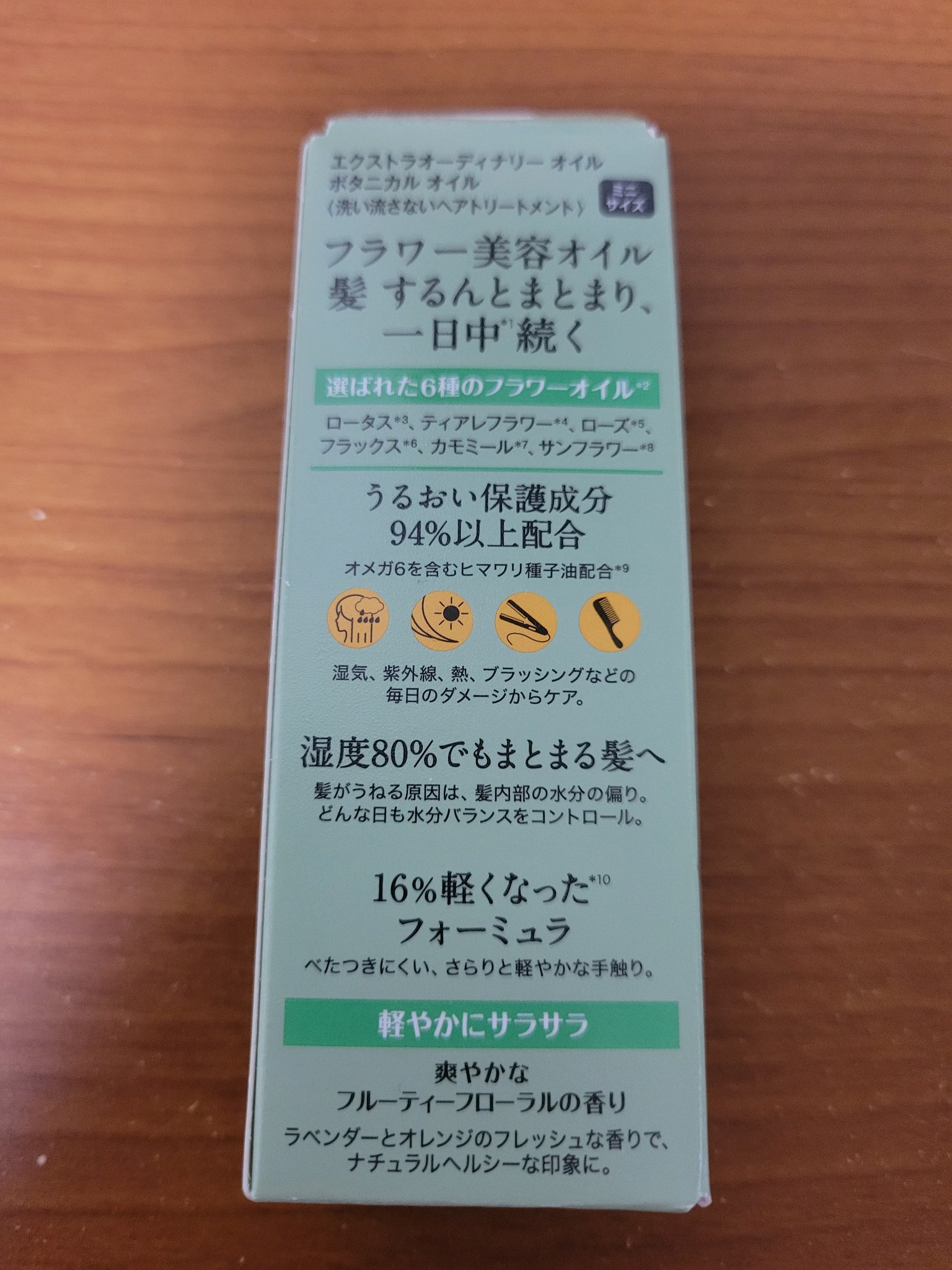 エクストラオーディナリーオイル ボタニカルオイル/ロレアル パリ/ヘアオイルを使ったクチコミ（2枚目）