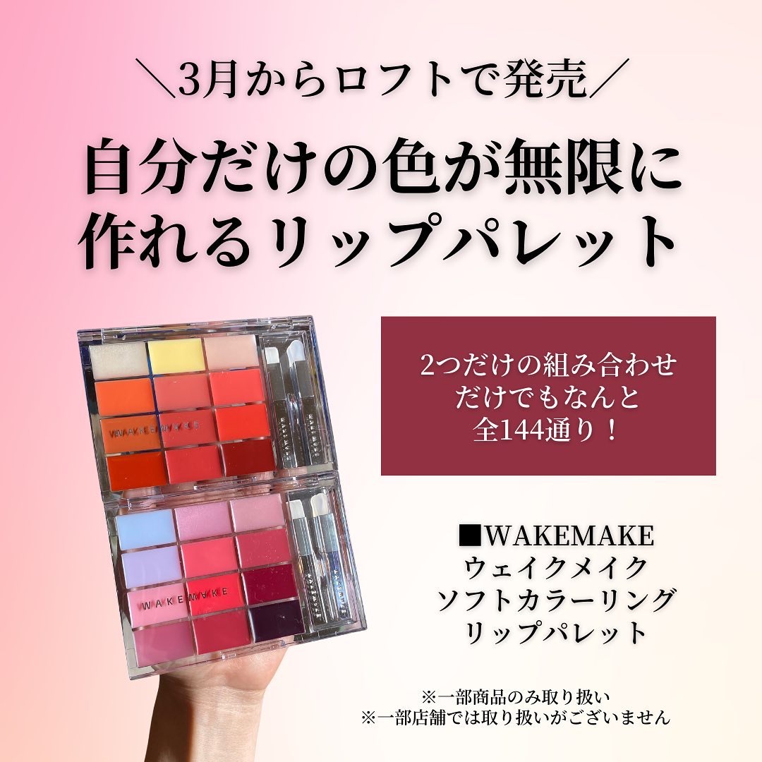 ソフトカラーリングリップパレット 02 PEAK PEACH GLOWING/wakemake/口紅を使ったクチコミ（2枚目）