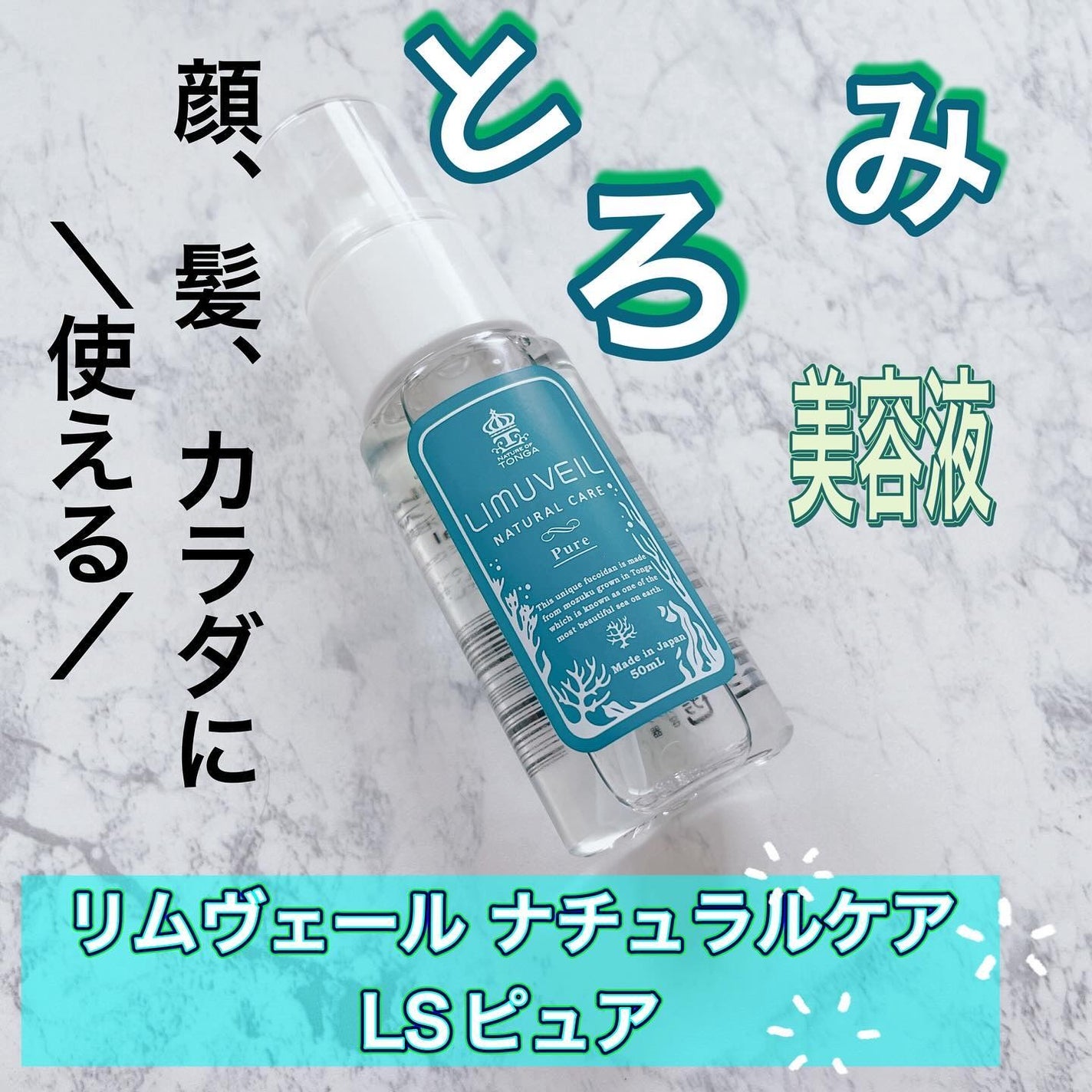 リムヴェール LSピュア/リムサプライ/美容液を使ったクチコミ(1枚目)