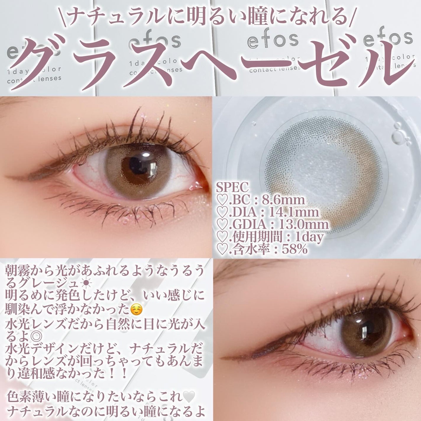 efos 1day/efos/ワンデー(1DAY)カラコンを使ったクチコミ(5枚目)