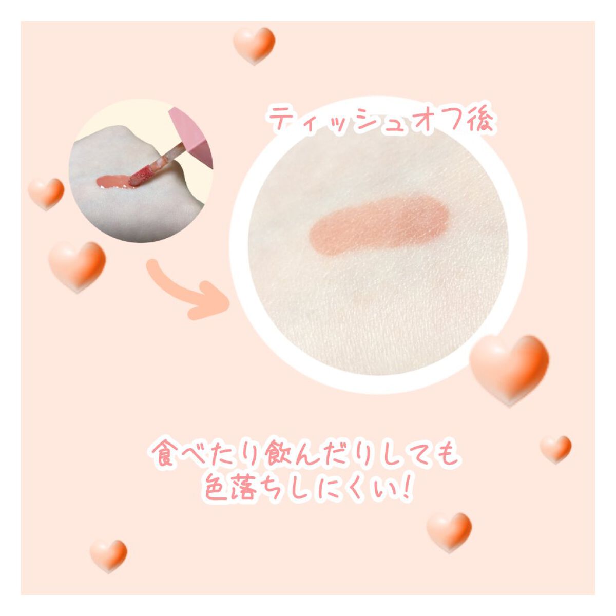 ジューシーデュイティント/dasique/リップティントを使ったクチコミ（3枚目）