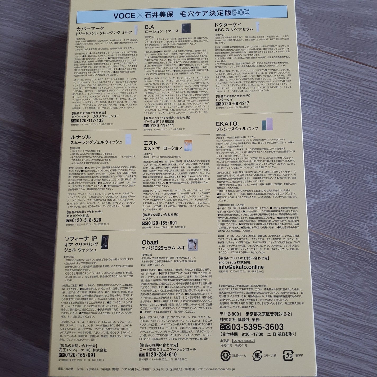 ayano on LIPS 「▶️VOCE7月号『毛穴ケア決定版BOX』お得なサンプルセット..」(3枚目)