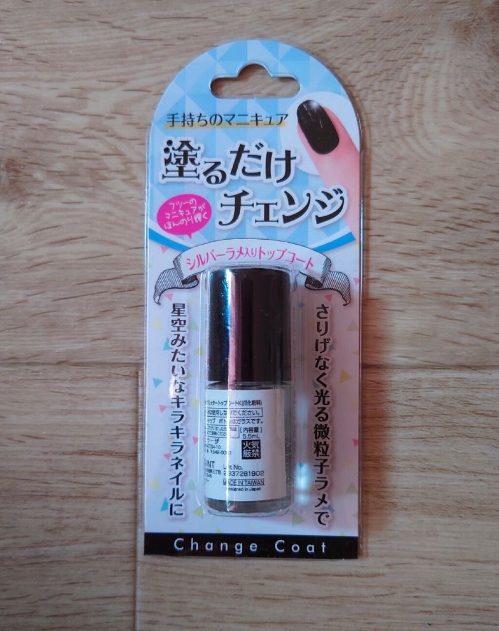 TMグリッタートップコートK/crayontouch-me/ネイルトップコートを使ったクチコミ（2枚目）