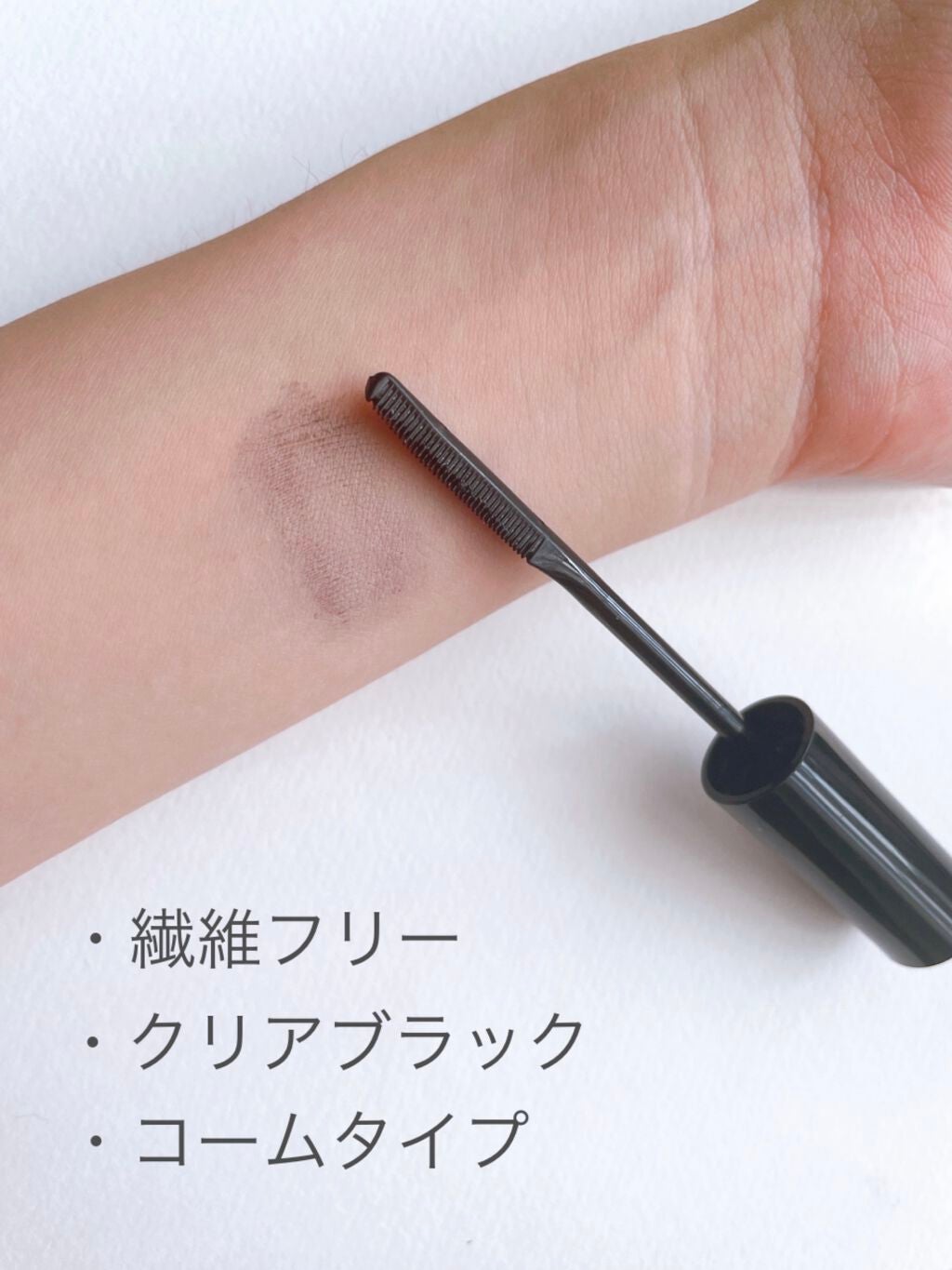 ラッシュフォーマー(クリア)/KATE/マスカラを使ったクチコミ(2枚目)