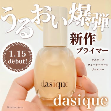 ウォーターベールプライマー/dasique/化粧下地を使ったクチコミ（1枚目）