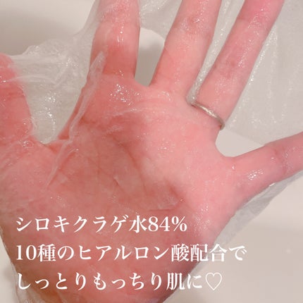 ホワイト ゼリー マッシュルーム エラトックス マスク/BYLIMU/シートマスク・パックを使ったクチコミ(4枚目)