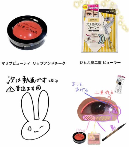 ひとえ・奥ぶたえ用カーラー/アイプチ®/ビューラーを使ったクチコミ(3枚目)
