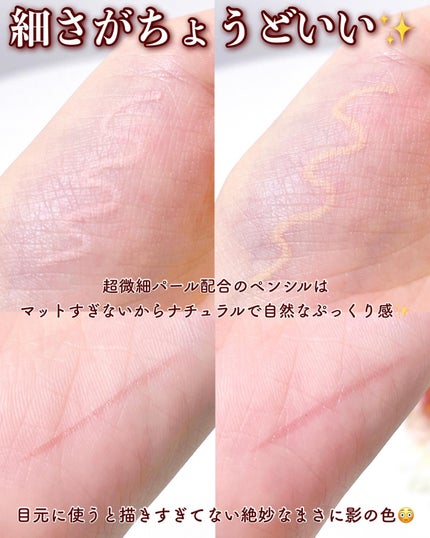 ピメル パーフェクトアイバッグペンシル/pdc/リキッドアイライナーを使ったクチコミ(5枚目)