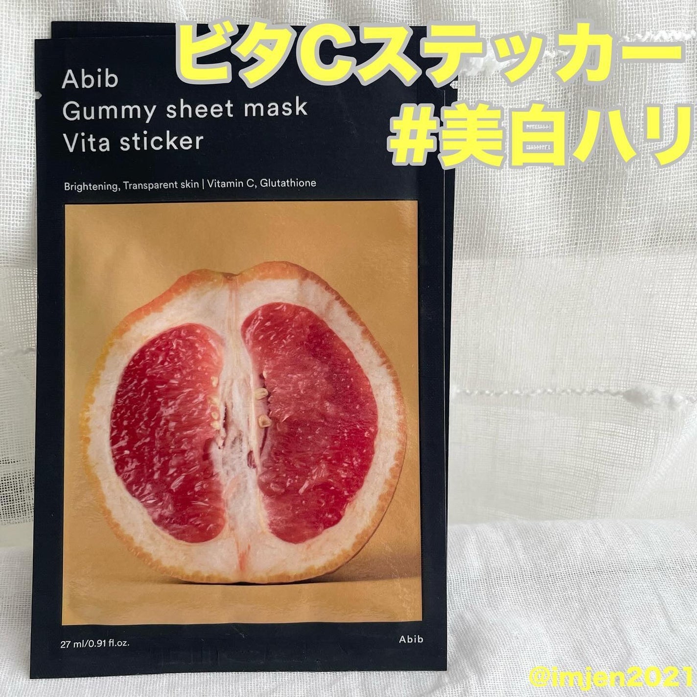 ガムシートマスク コラーゲン※10ミルク※11ステッカー/Abib /シートマスク・パックを使ったクチコミ(4枚目)