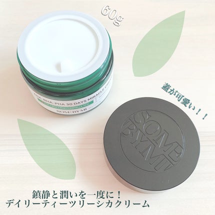 AHA·BHA·PHA 30デイズミラクルクリーム/SOME BY MI/フェイスクリームを使ったクチコミ(2枚目)