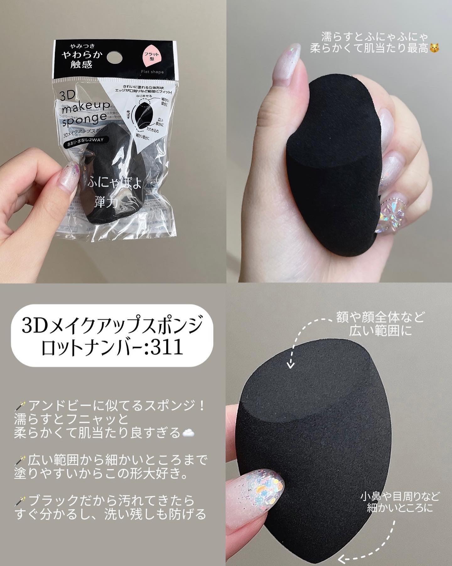 3Dパフ/セリア/パフ・スポンジを使ったクチコミ（2枚目）