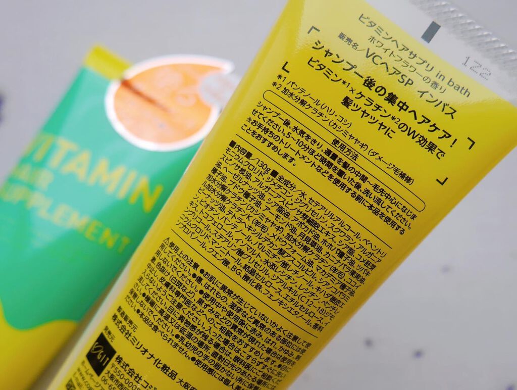 ビタミンヘアサプリ　in bath/コジット/洗い流すヘアトリートメントを使ったクチコミ（3枚目）