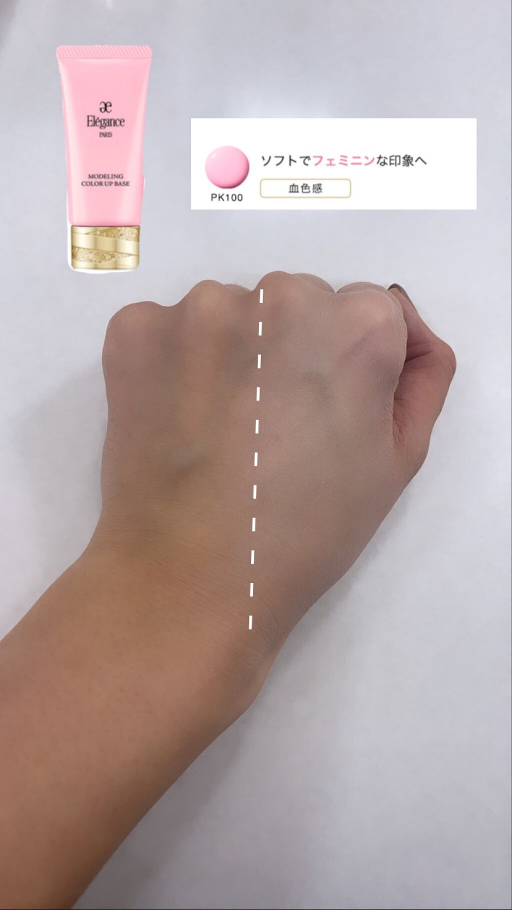 エレガンス モデリング カラーアップ ベース/Elégance/化粧下地を使ったクチコミ（3枚目）