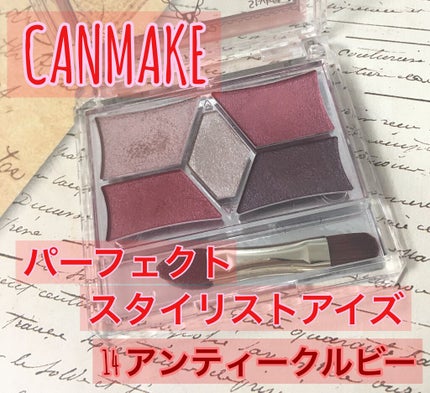 【旧品】パーフェクトスタイリストアイズ/キャンメイク/アイシャドウパレットを使ったクチコミ(2枚目)