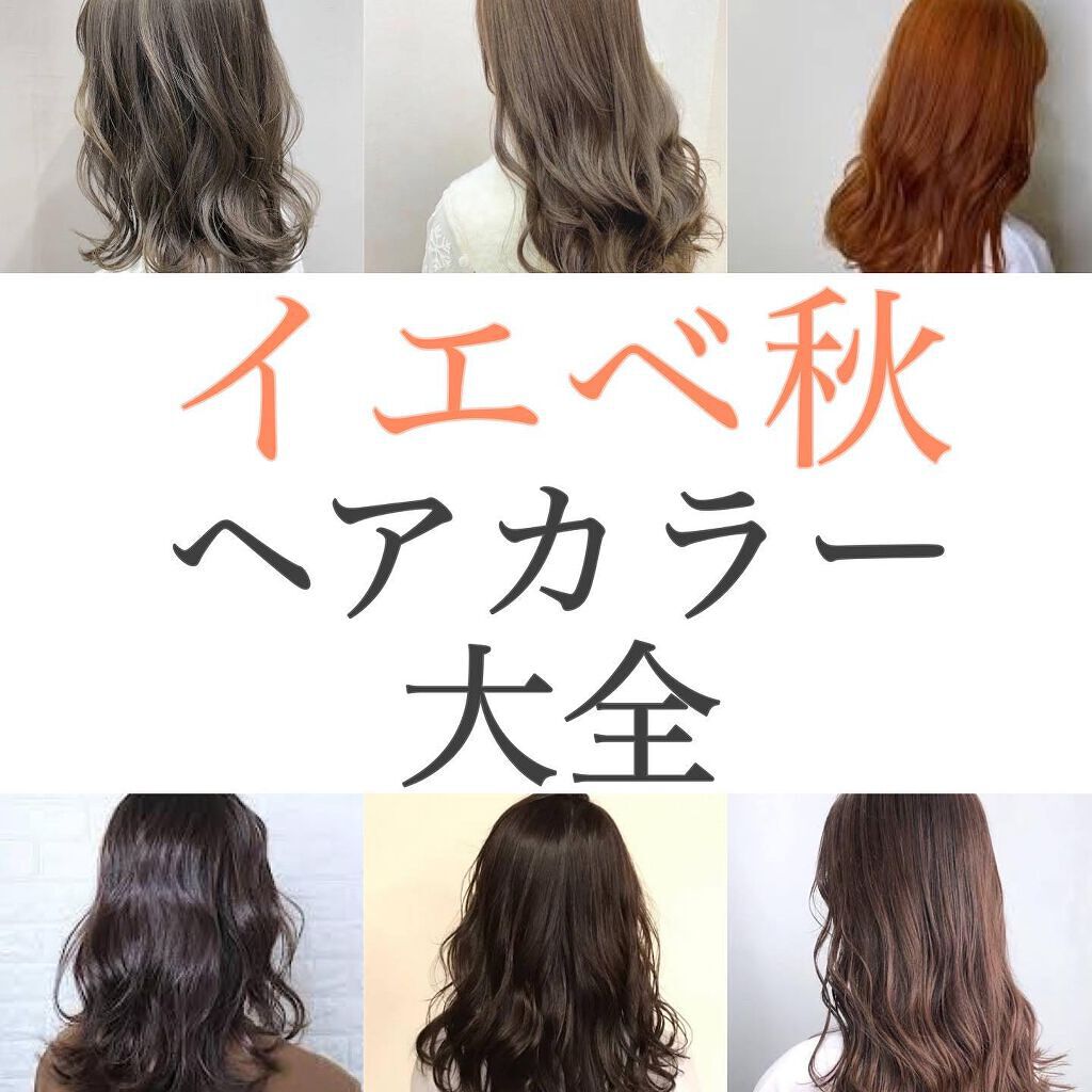 エンシェールズカラーバター/エンシェールズ/ヘアカラーを使ったクチコミ(1枚目)