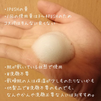 パチパチはたらくメイク落とし/ビオレ/クレンジングウォーターを使ったクチコミ(2枚目)