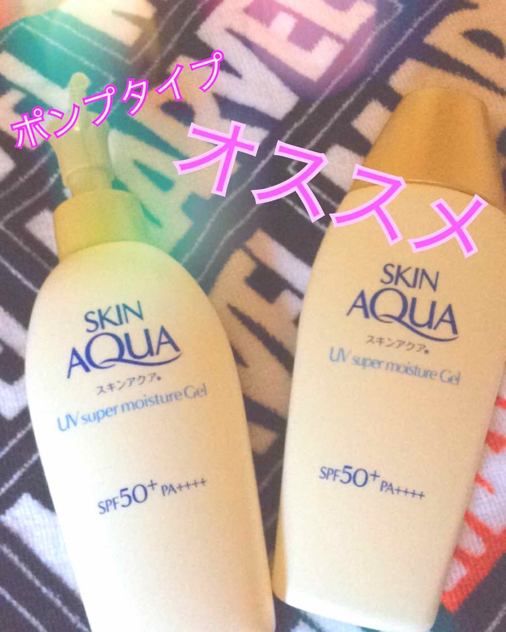 スキンアクア スーパーモイスチャージェル/スキンアクア/日焼け止めジェルを使ったクチコミ（1枚目）